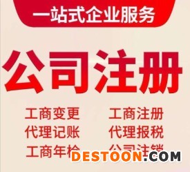 燕郊正规公司代账,燕郊正规代办公司,燕郊正规公司代办,燕郊正规财务审计